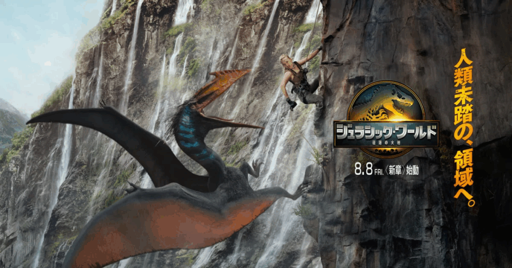 映画｢ジュラシックパーク＆ワールド｣シリーズ6作品に登場する恐竜の